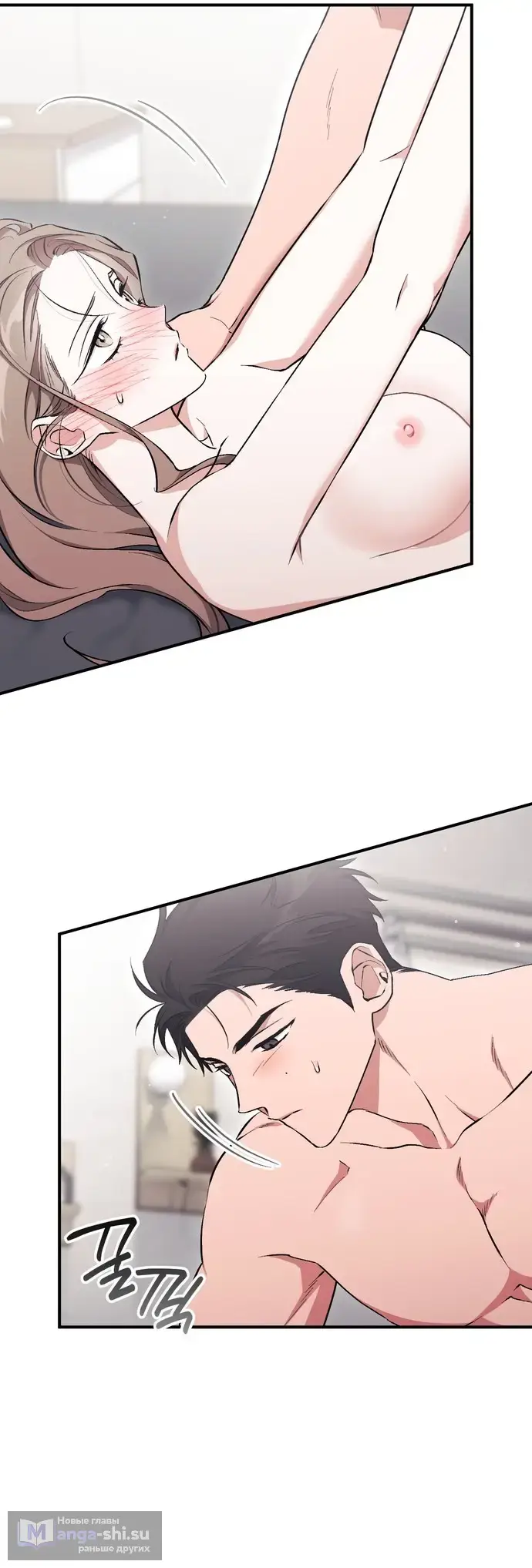 Страница 8 главы 13 манги Грязное клубничное молоко / Obsessed Strawberry Milk