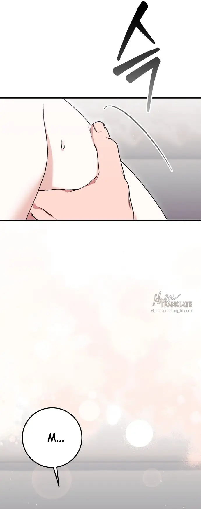 Страница 9 главы 13 манги Грязное клубничное молоко / Obsessed Strawberry Milk