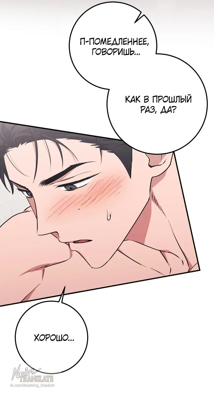 Страница 11 главы 13 манги Грязное клубничное молоко / Obsessed Strawberry Milk