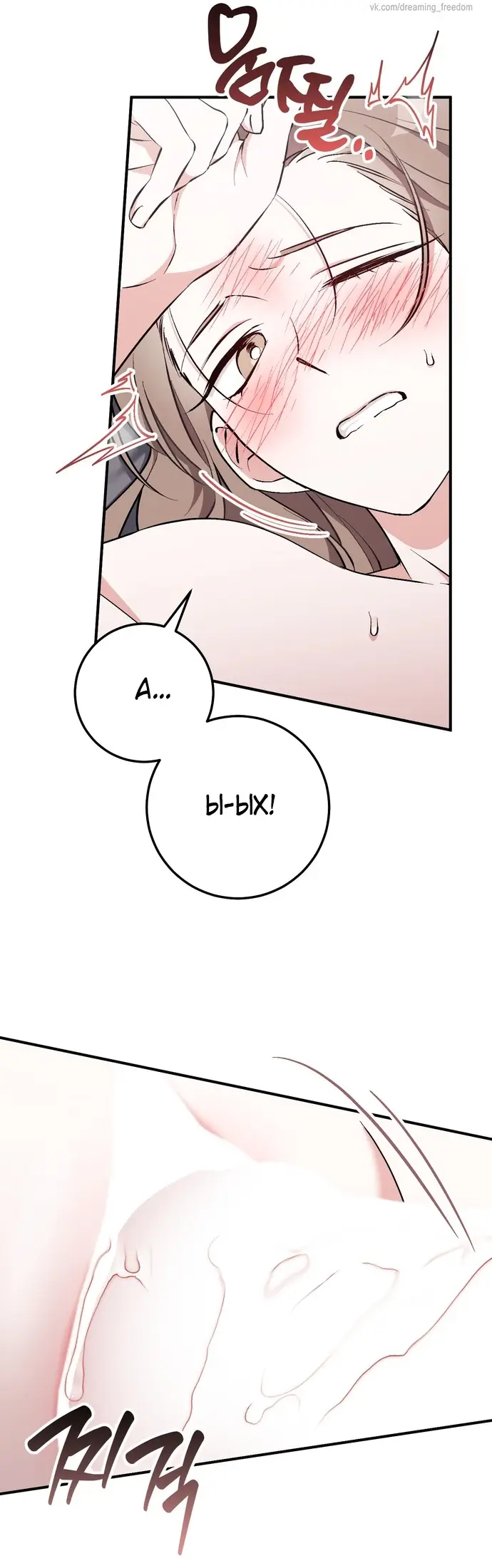 Страница 14 главы 13 манги Грязное клубничное молоко / Obsessed Strawberry Milk