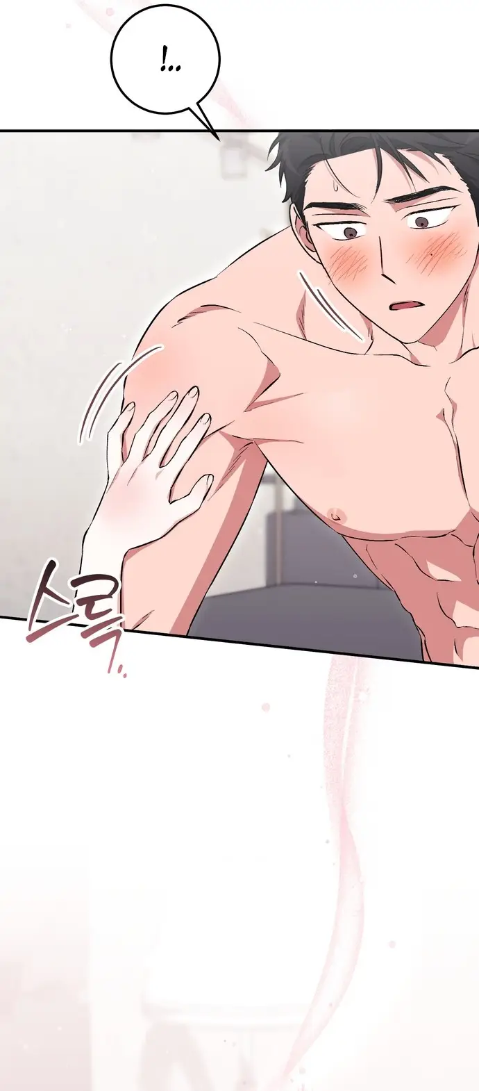 Страница 17 главы 13 манги Грязное клубничное молоко / Obsessed Strawberry Milk