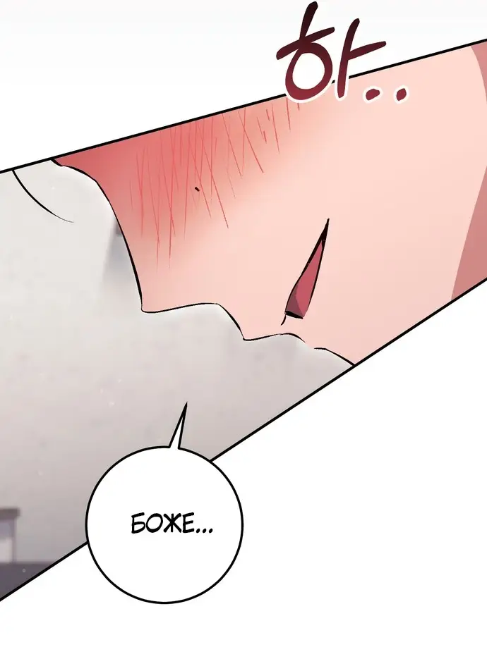 Страница 19 главы 13 манги Грязное клубничное молоко / Obsessed Strawberry Milk