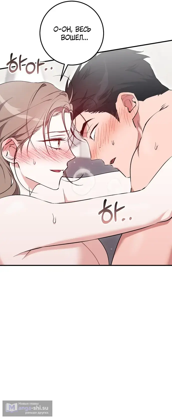 Страница 21 главы 13 манги Грязное клубничное молоко / Obsessed Strawberry Milk