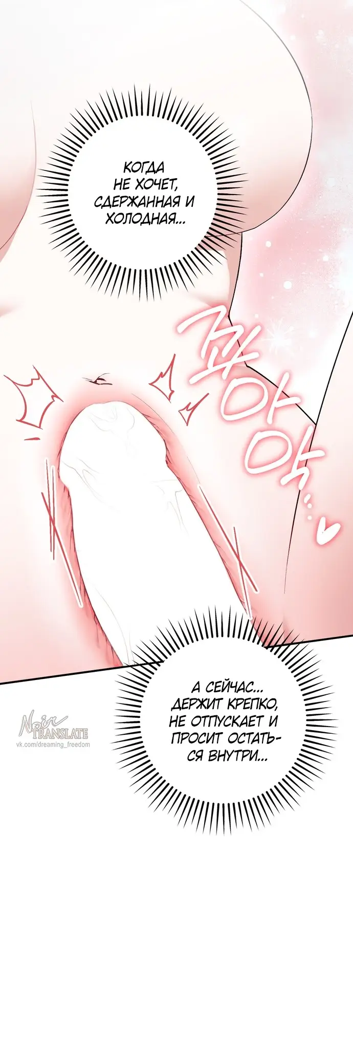 Страница 24 главы 13 манги Грязное клубничное молоко / Obsessed Strawberry Milk