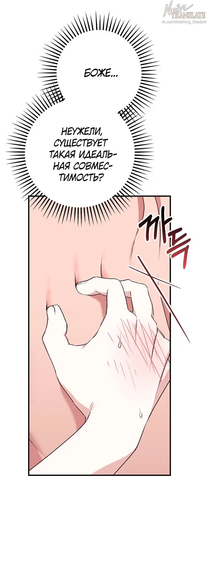 Страница 27 главы 13 манги Грязное клубничное молоко / Obsessed Strawberry Milk
