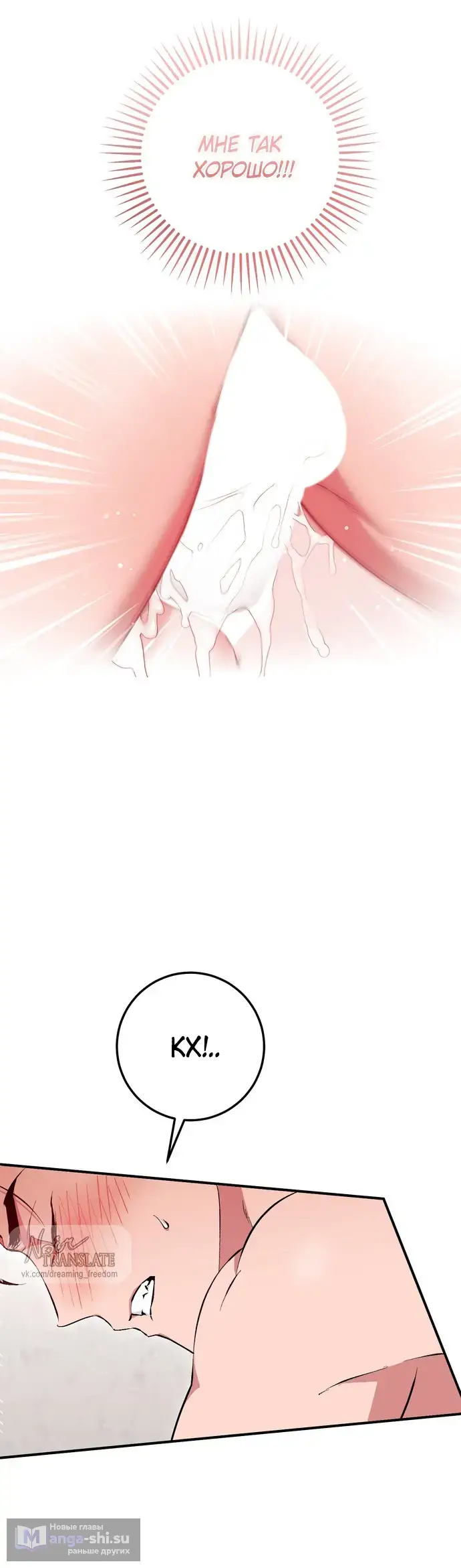 Страница 28 главы 13 манги Грязное клубничное молоко / Obsessed Strawberry Milk