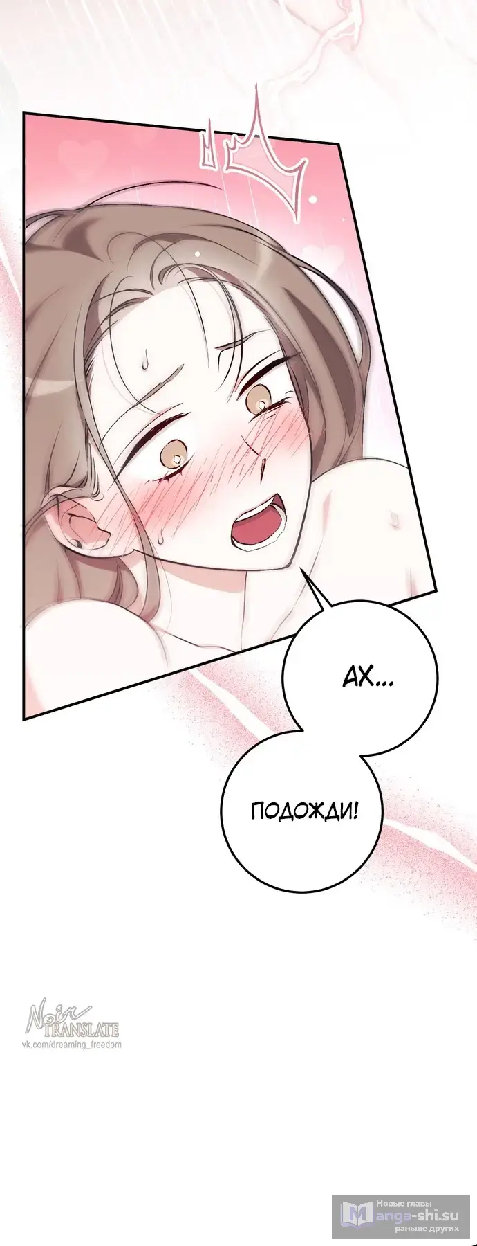 Страница 39 главы 13 манги Грязное клубничное молоко / Obsessed Strawberry Milk