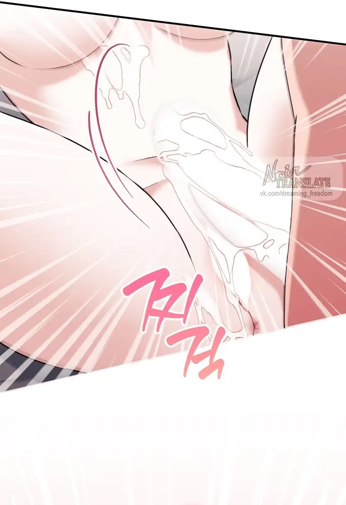 Страница 46 главы 13 манги Грязное клубничное молоко / Obsessed Strawberry Milk