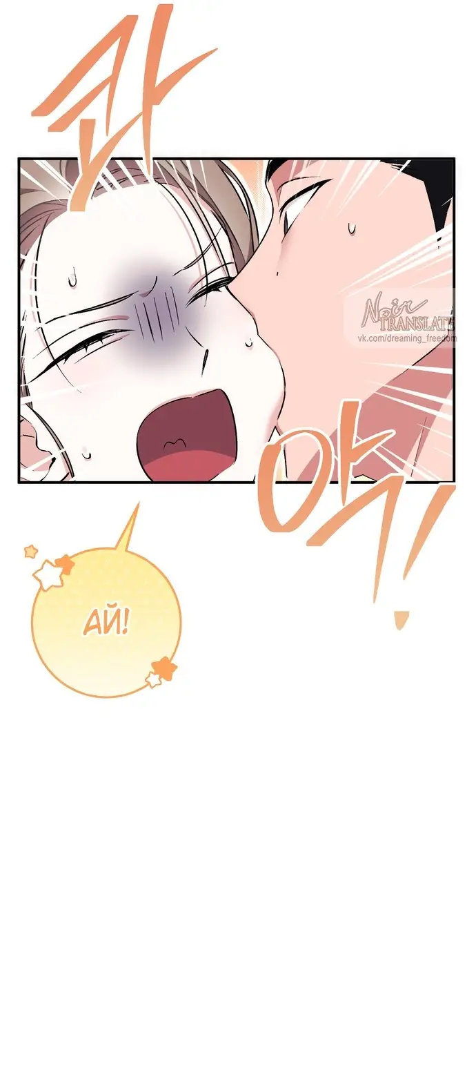 Страница 51 главы 13 манги Грязное клубничное молоко / Obsessed Strawberry Milk