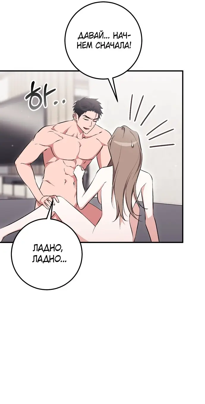 Страница 54 главы 13 манги Грязное клубничное молоко / Obsessed Strawberry Milk