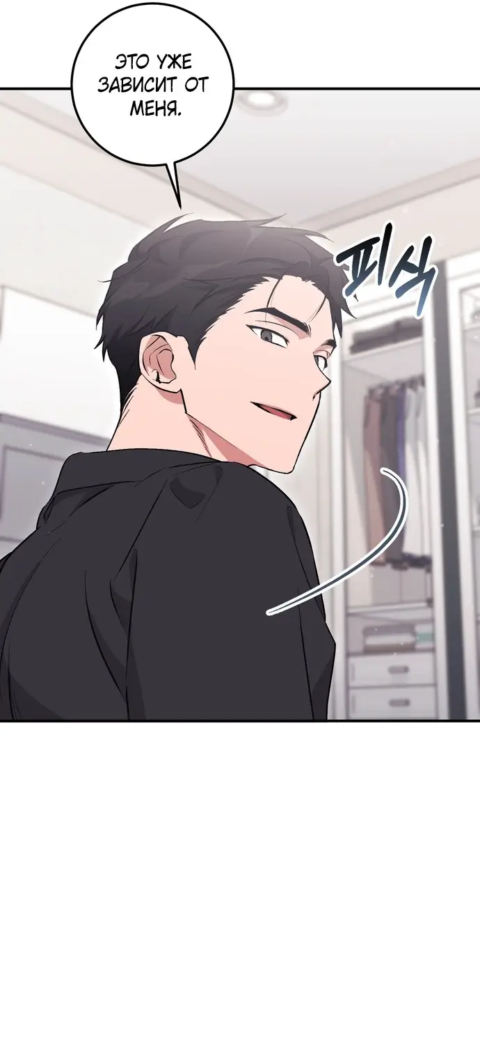 Страница 63 главы 13 манги Грязное клубничное молоко / Obsessed Strawberry Milk