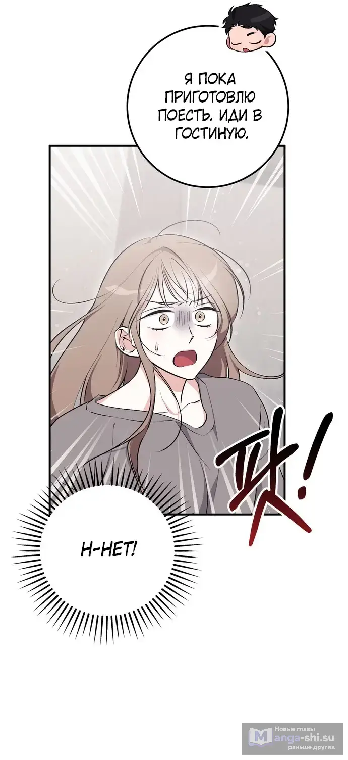 Страница 64 главы 13 манги Грязное клубничное молоко / Obsessed Strawberry Milk