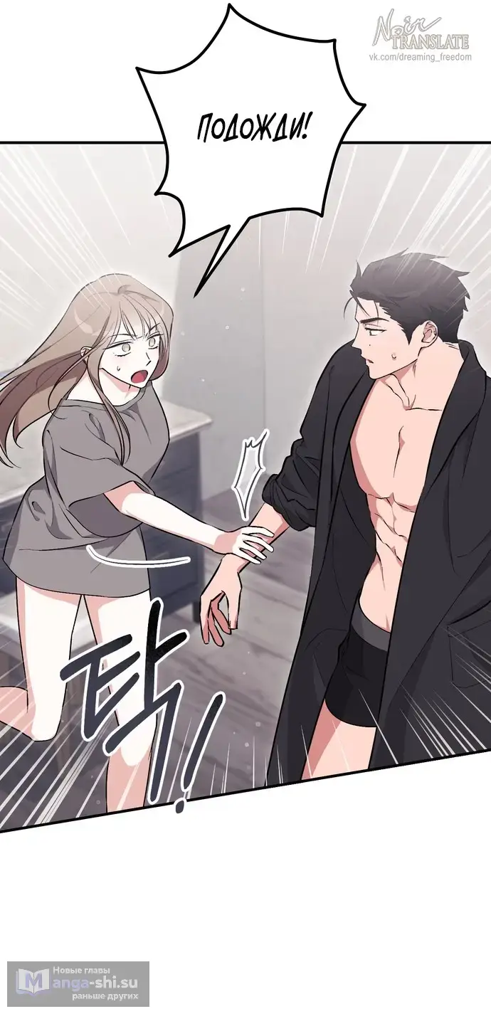 Страница 65 главы 13 манги Грязное клубничное молоко / Obsessed Strawberry Milk