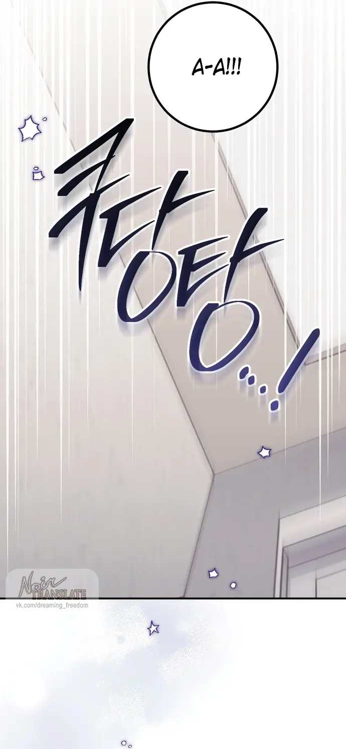 Страница 67 главы 13 манги Грязное клубничное молоко / Obsessed Strawberry Milk