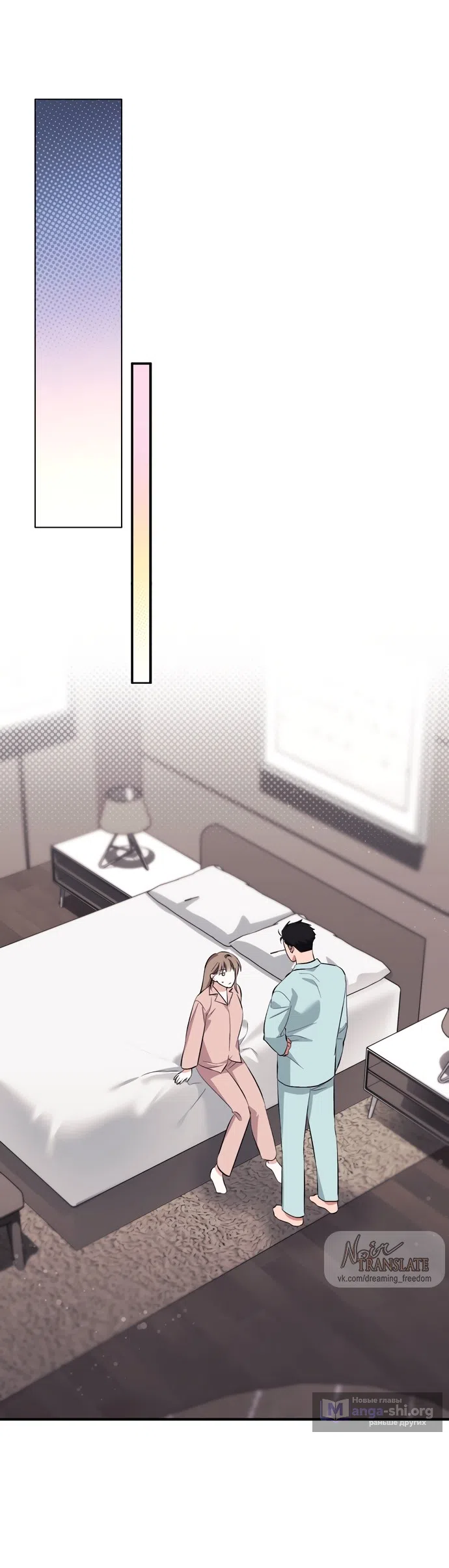 Страница 15 главы 39 манги Грязное клубничное молоко / Obsessed Strawberry Milk