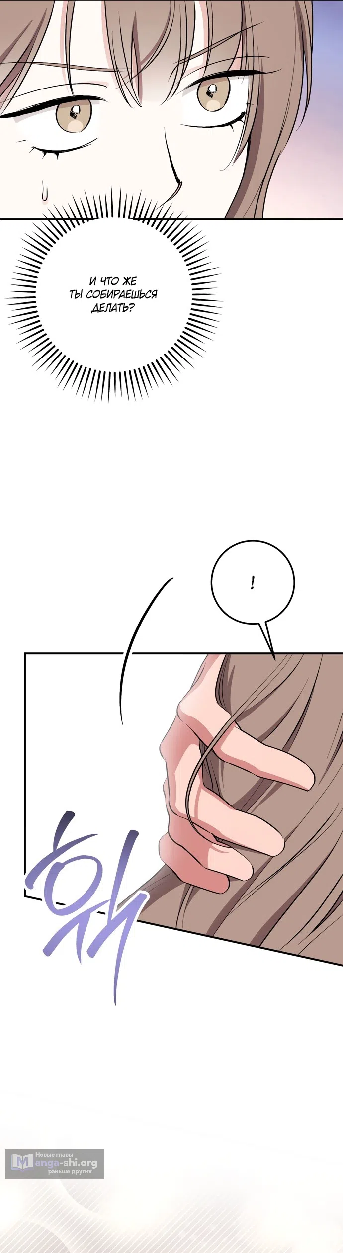 Страница 17 главы 39 манги Грязное клубничное молоко / Obsessed Strawberry Milk