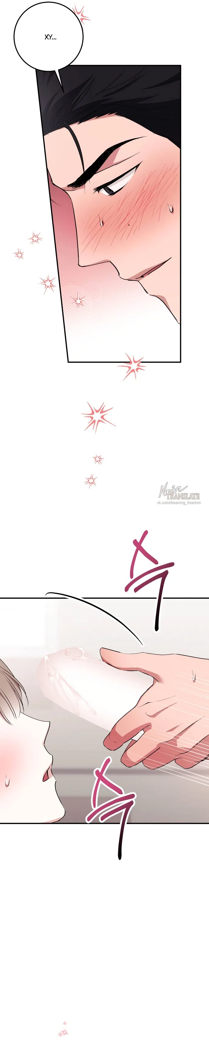 Страница 22 главы 39 манги Грязное клубничное молоко / Obsessed Strawberry Milk