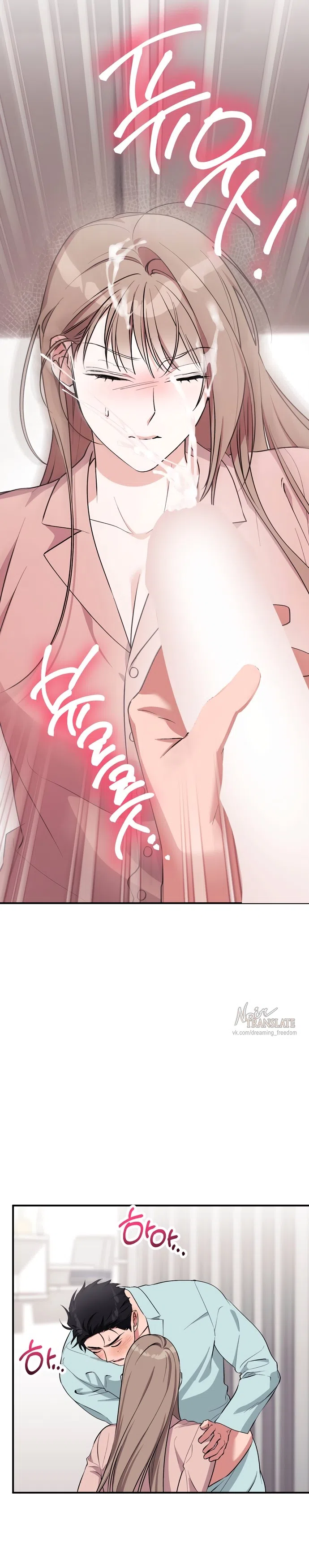 Страница 26 главы 39 манги Грязное клубничное молоко / Obsessed Strawberry Milk