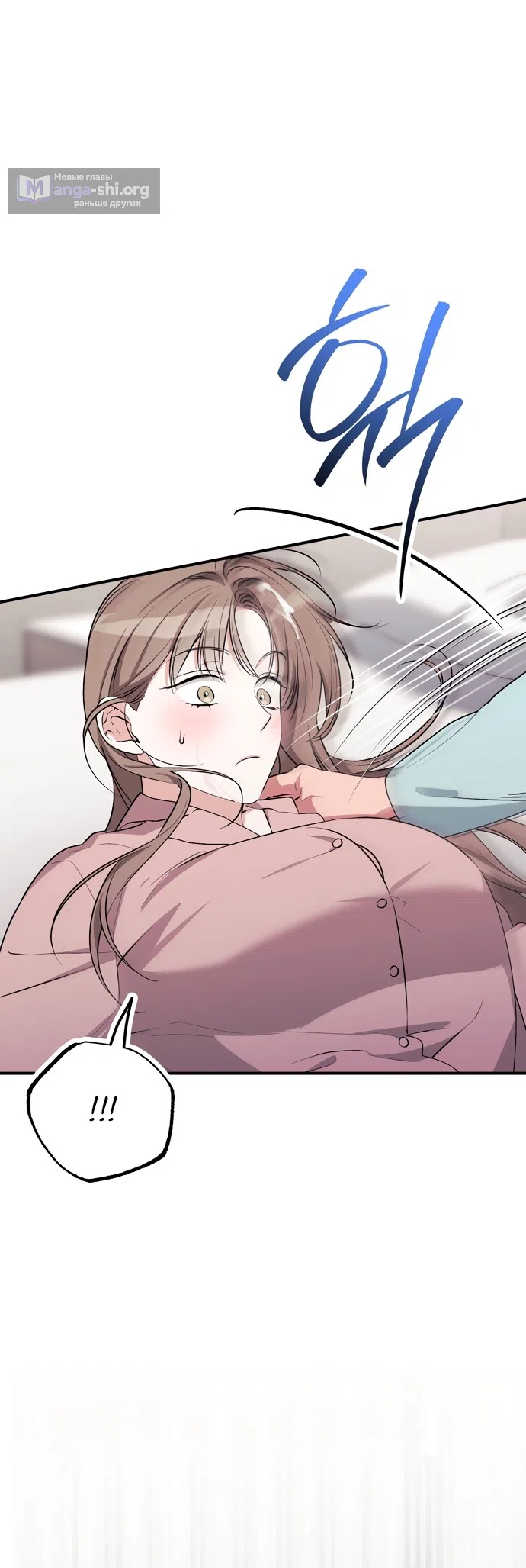 Страница 29 главы 39 манги Грязное клубничное молоко / Obsessed Strawberry Milk