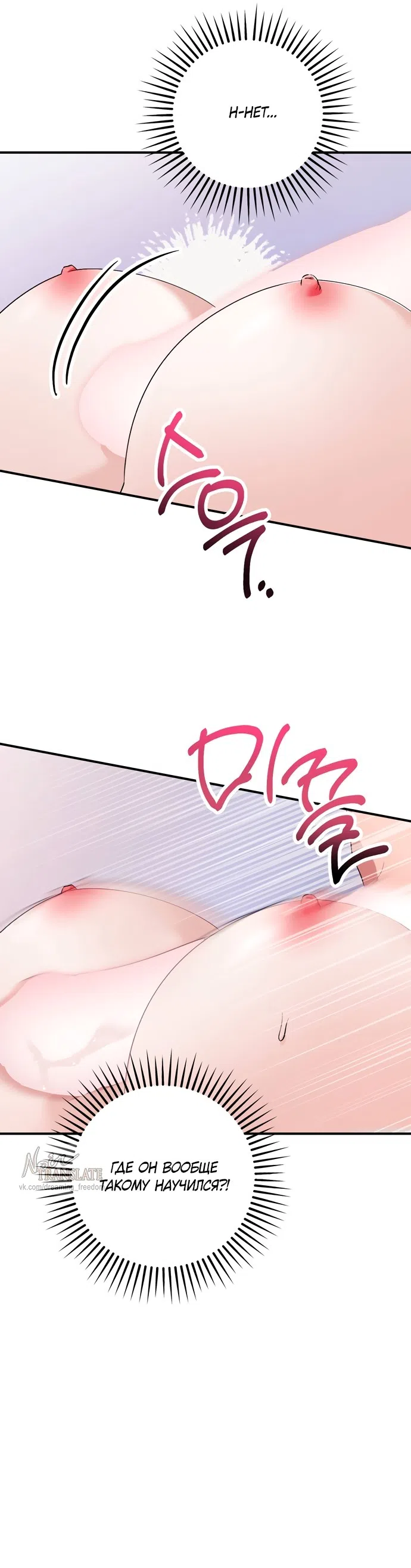 Страница 34 главы 39 манги Грязное клубничное молоко / Obsessed Strawberry Milk
