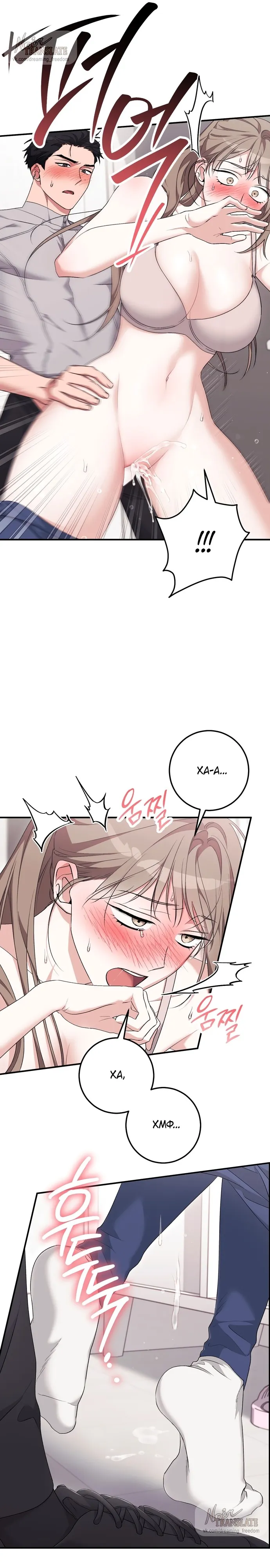 Страница 4 главы 24 манги Грязное клубничное молоко / Obsessed Strawberry Milk