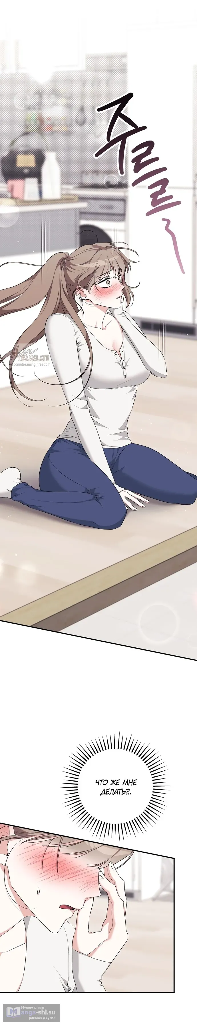 Страница 12 главы 24 манги Грязное клубничное молоко / Obsessed Strawberry Milk