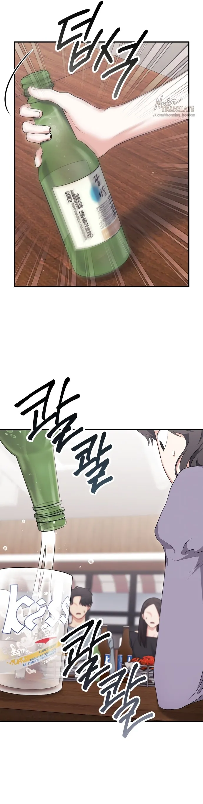 Страница 32 главы 24 манги Грязное клубничное молоко / Obsessed Strawberry Milk