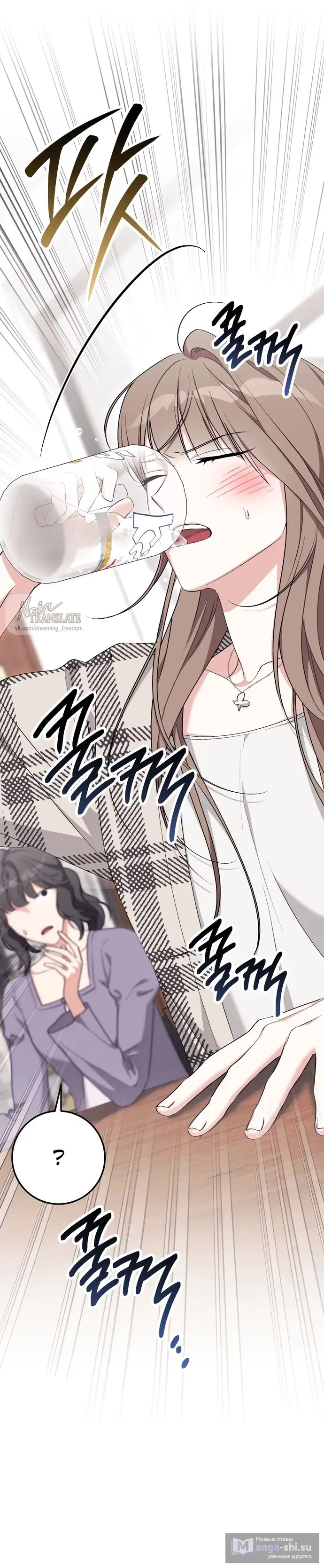 Страница 33 главы 24 манги Грязное клубничное молоко / Obsessed Strawberry Milk