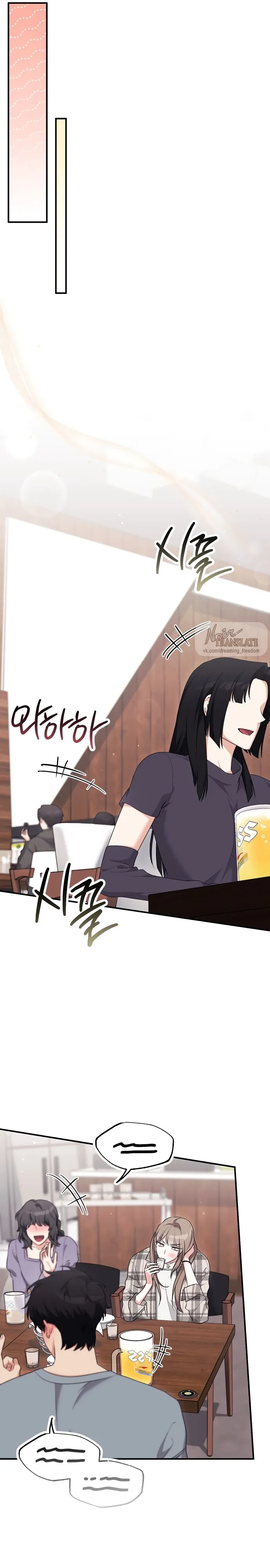 Страница 36 главы 24 манги Грязное клубничное молоко / Obsessed Strawberry Milk
