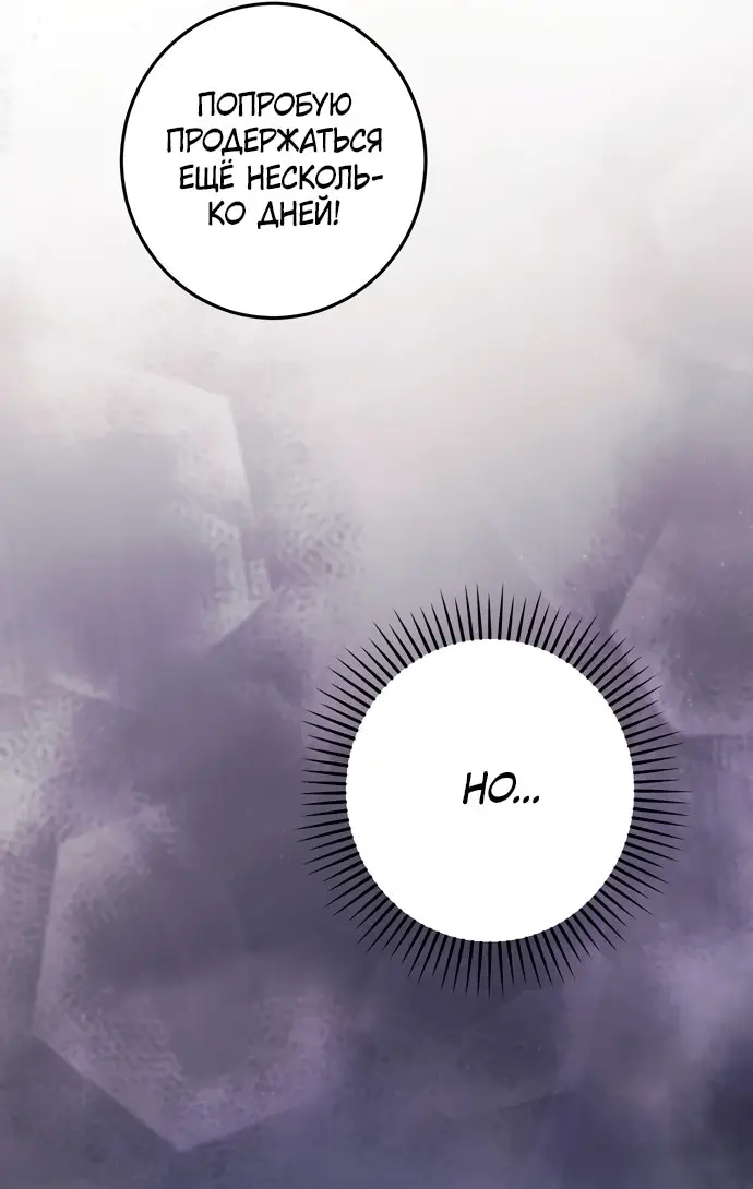 Страница 12 главы 2 манги Грязное клубничное молоко / Obsessed Strawberry Milk