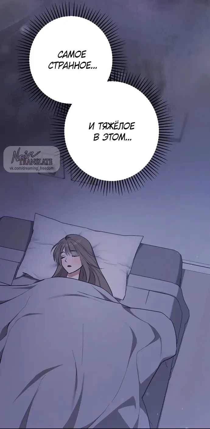 Страница 13 главы 2 манги Грязное клубничное молоко / Obsessed Strawberry Milk