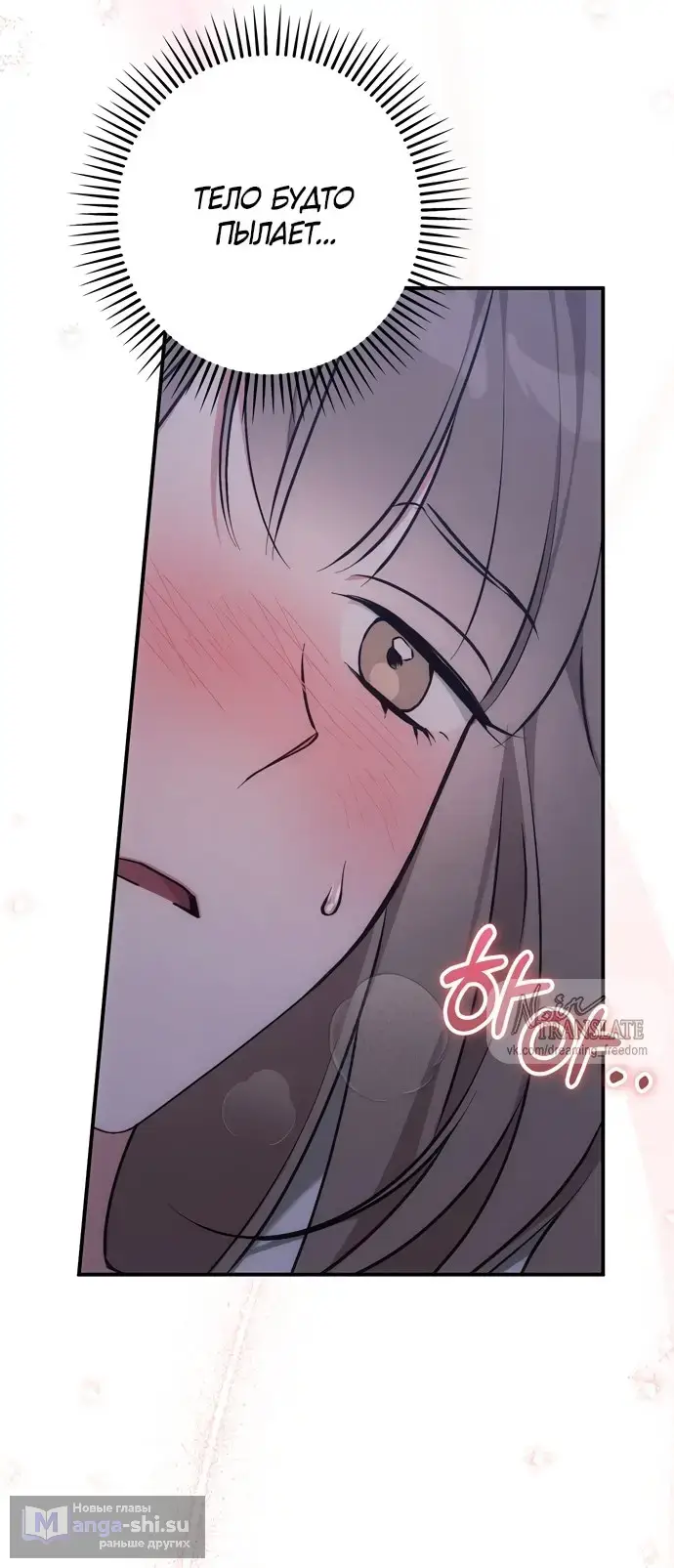 Страница 15 главы 2 манги Грязное клубничное молоко / Obsessed Strawberry Milk