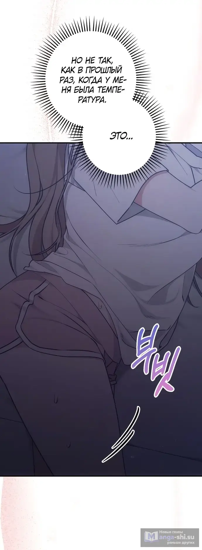 Страница 16 главы 2 манги Грязное клубничное молоко / Obsessed Strawberry Milk