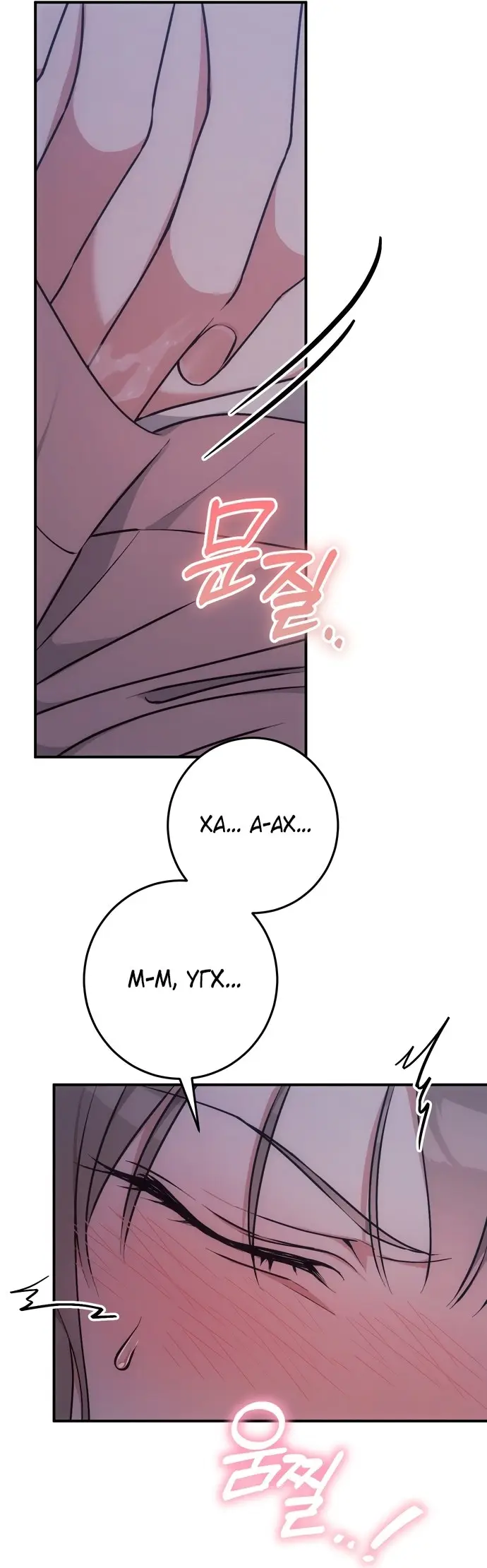 Страница 18 главы 2 манги Грязное клубничное молоко / Obsessed Strawberry Milk