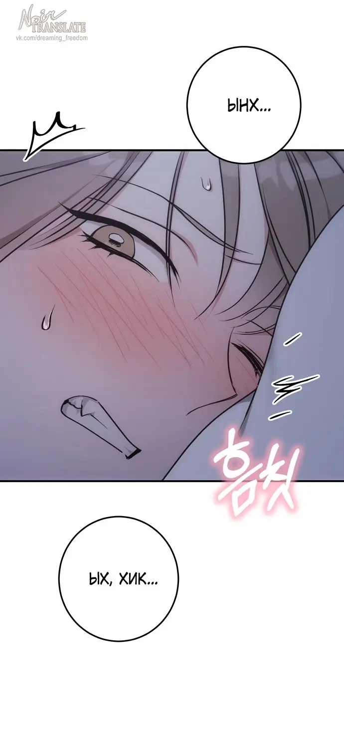 Страница 21 главы 2 манги Грязное клубничное молоко / Obsessed Strawberry Milk