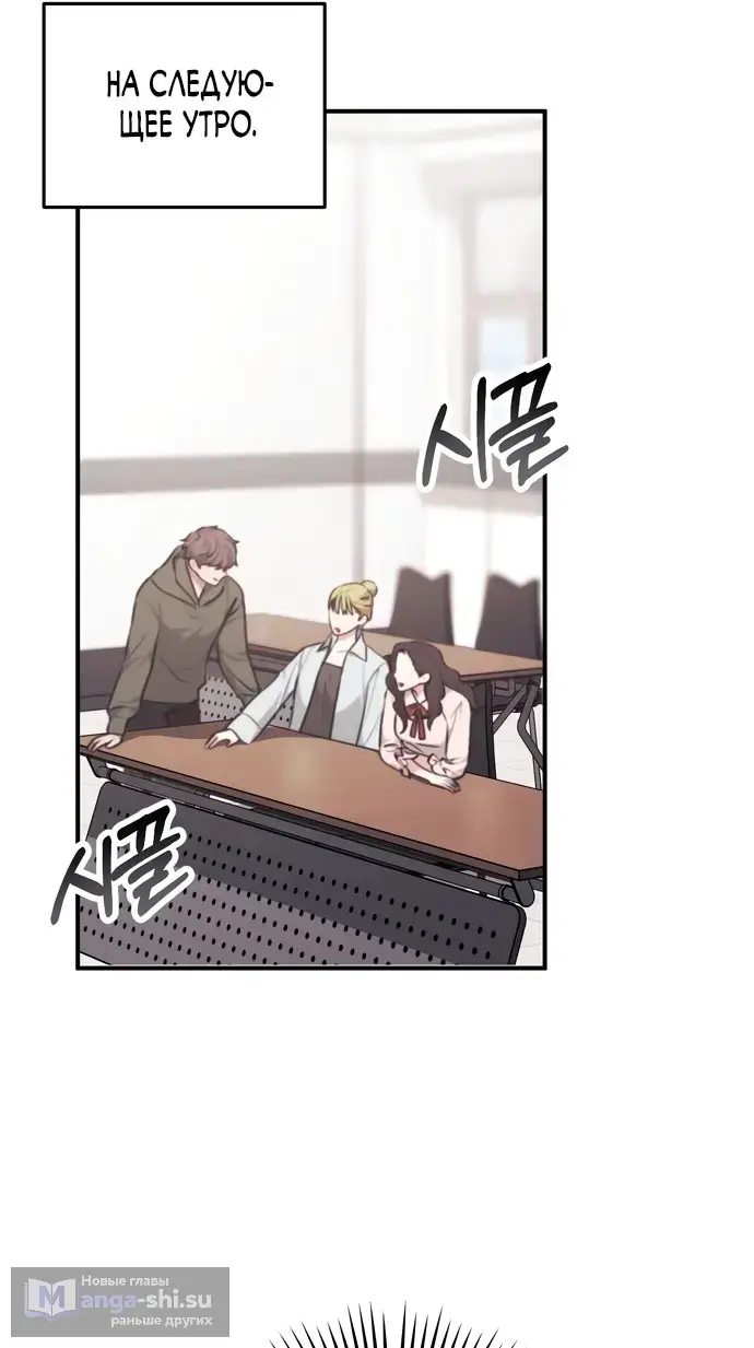 Страница 33 главы 2 манги Грязное клубничное молоко / Obsessed Strawberry Milk