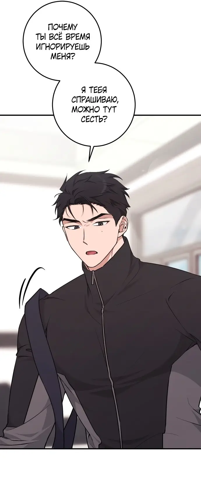 Страница 38 главы 2 манги Грязное клубничное молоко / Obsessed Strawberry Milk