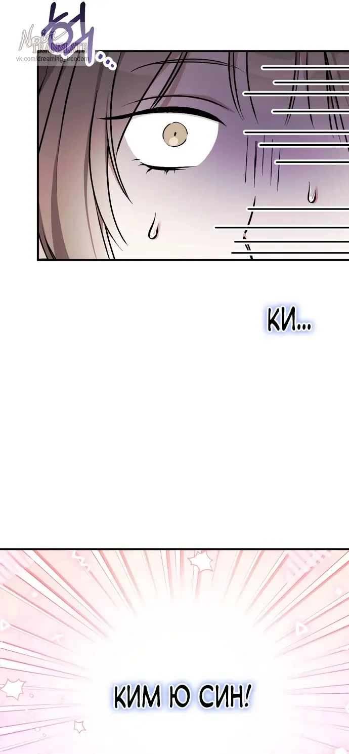 Страница 39 главы 2 манги Грязное клубничное молоко / Obsessed Strawberry Milk