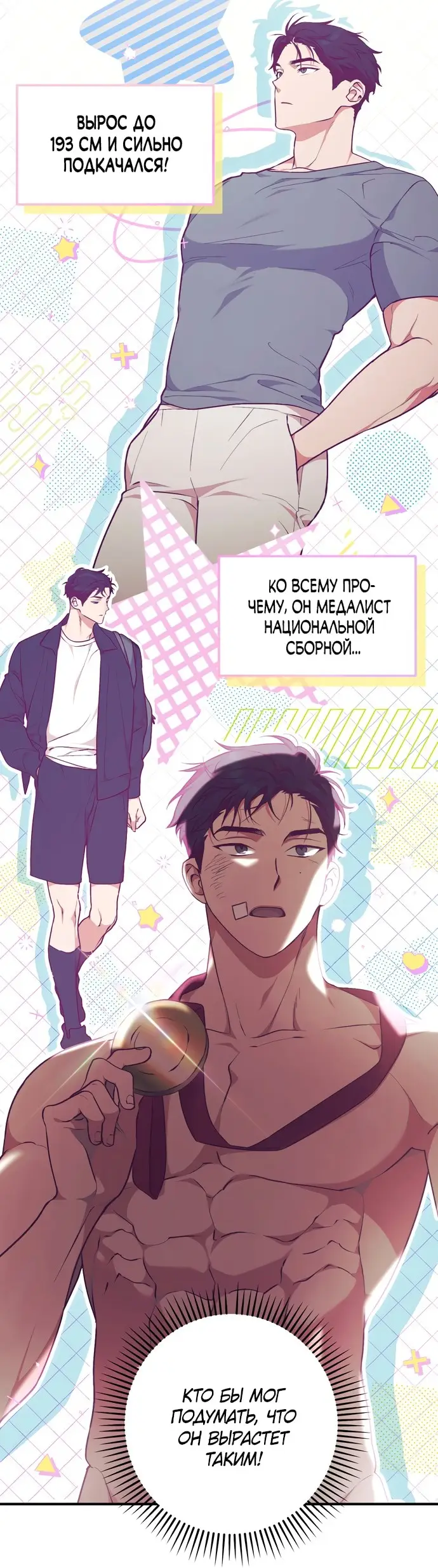 Страница 50 главы 2 манги Грязное клубничное молоко / Obsessed Strawberry Milk