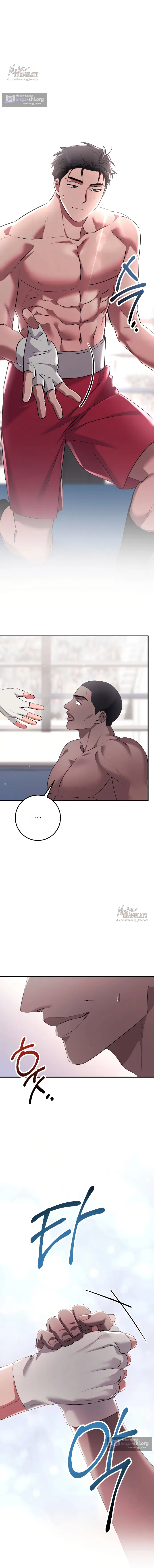 Страница 9 главы 45 манги Грязное клубничное молоко / Obsessed Strawberry Milk