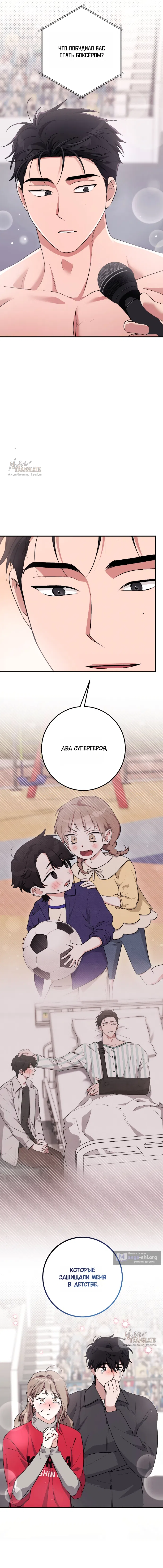 Страница 15 главы 45 манги Грязное клубничное молоко / Obsessed Strawberry Milk