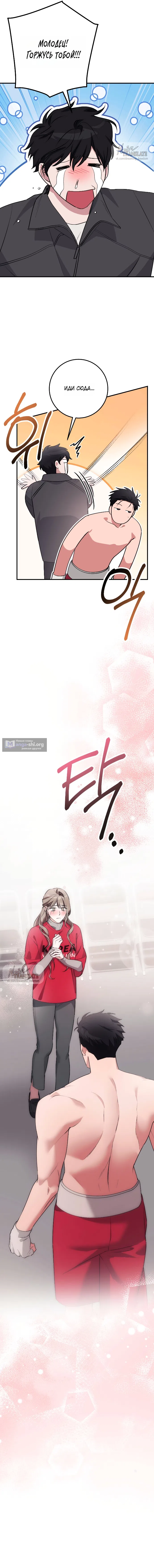 Страница 18 главы 45 манги Грязное клубничное молоко / Obsessed Strawberry Milk