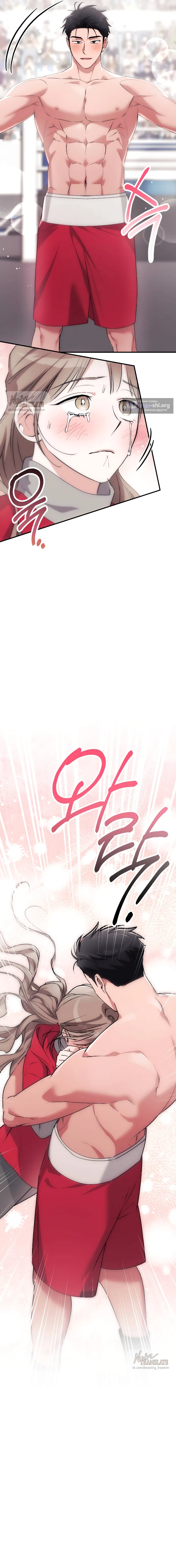 Страница 21 главы 45 манги Грязное клубничное молоко / Obsessed Strawberry Milk