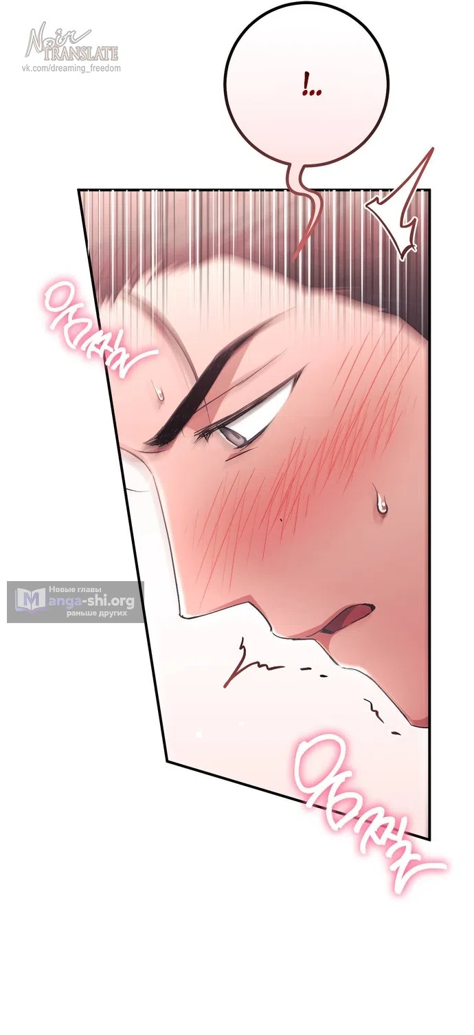 Страница 14 главы 40 манги Грязное клубничное молоко / Obsessed Strawberry Milk