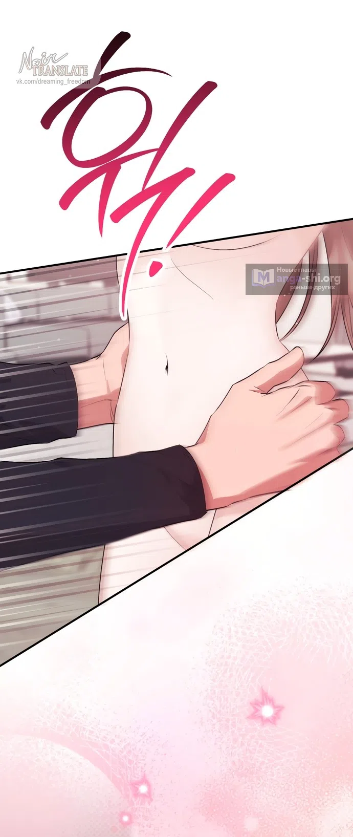 Страница 5 главы 35 манги Грязное клубничное молоко / Obsessed Strawberry Milk
