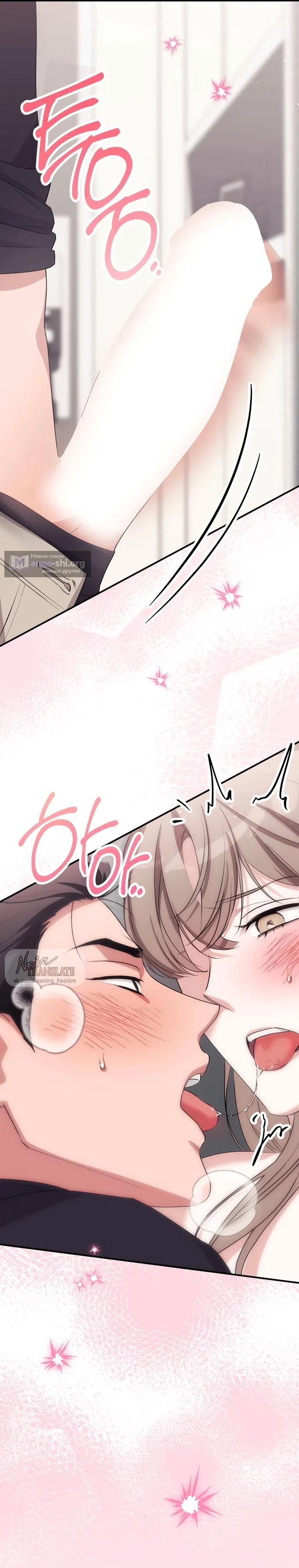 Страница 7 главы 35 манги Грязное клубничное молоко / Obsessed Strawberry Milk