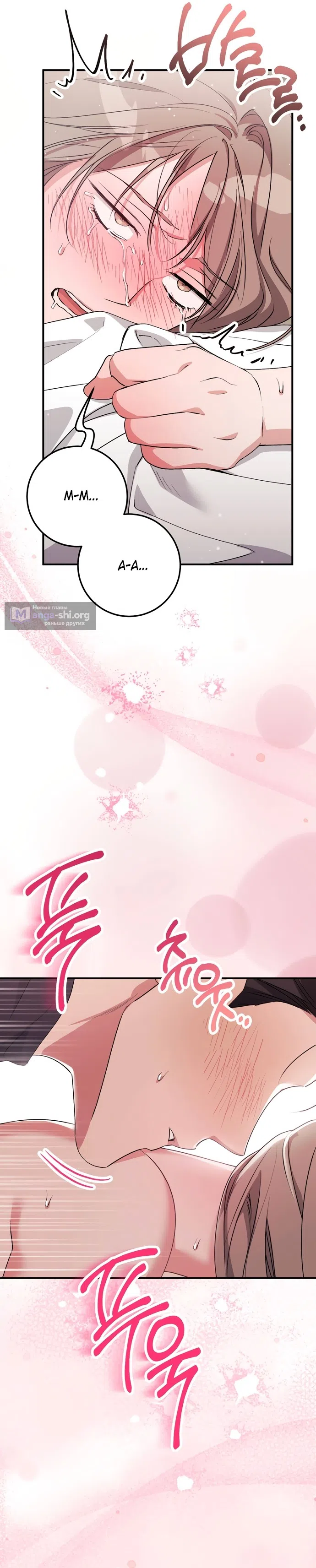 Страница 22 главы 35 манги Грязное клубничное молоко / Obsessed Strawberry Milk