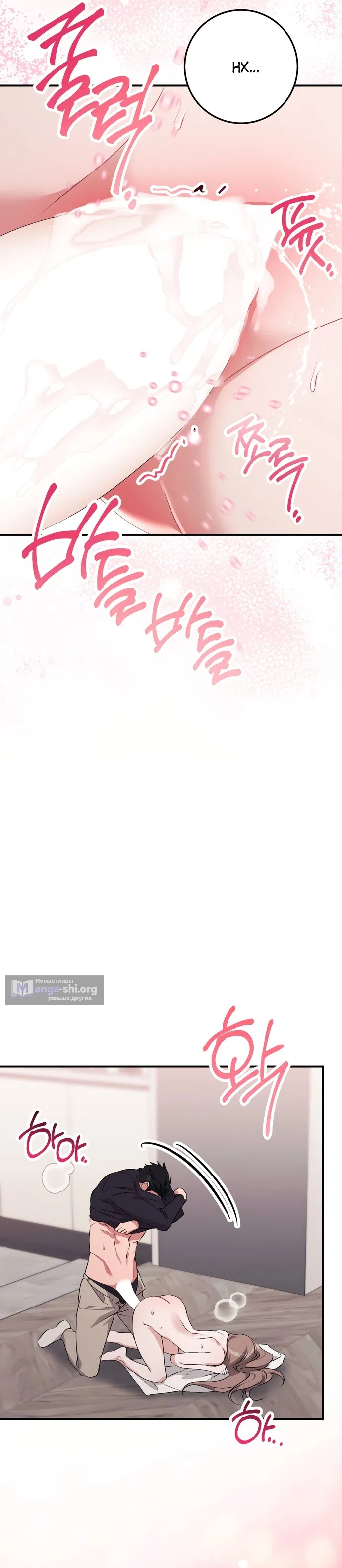 Страница 26 главы 35 манги Грязное клубничное молоко / Obsessed Strawberry Milk