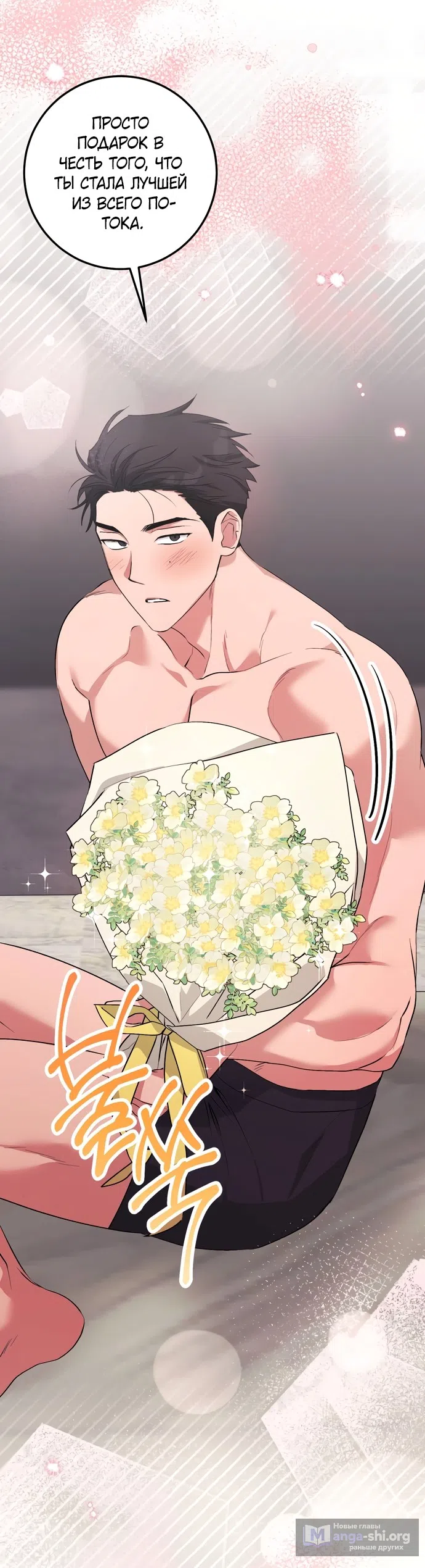 Страница 32 главы 35 манги Грязное клубничное молоко / Obsessed Strawberry Milk