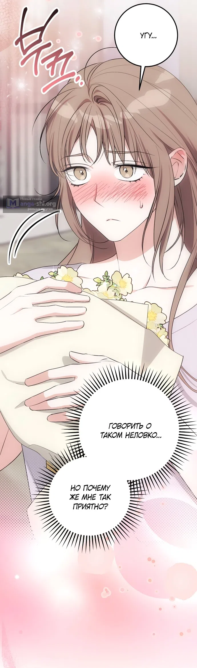 Страница 35 главы 35 манги Грязное клубничное молоко / Obsessed Strawberry Milk